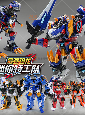 迷你特工队最强恐龙全套第八季8代雷霆霸王龙暴龙战炫王变形机甲