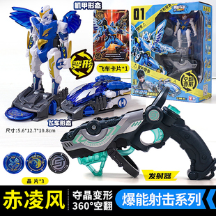 爆裂飞车5晶码迷踪赤凌风玩具晶片弹射空翻变形车神暴烈飞车焰魂