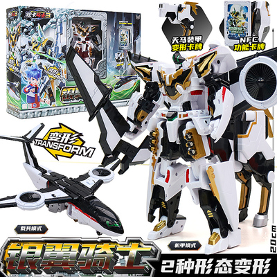 炫卡斗士3第三季银翼骑士变形机器人玩具飞机甲玩偶儿童生日礼物2