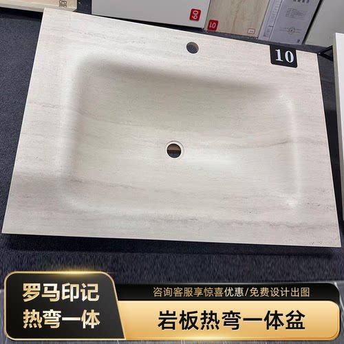 直播专属特价岩板热弯盆