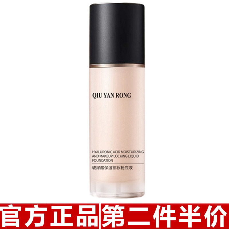 正品秋雁容玻尿酸小奶猫粉底液持久不易脱妆遮瑕保湿控油养肤提亮图片
