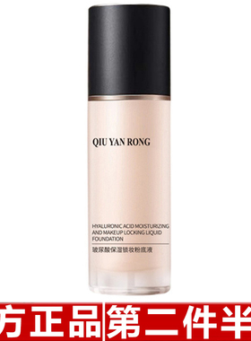 正品秋雁容玻尿酸小奶猫粉底液持久不易脱妆遮瑕保湿控油养肤提亮