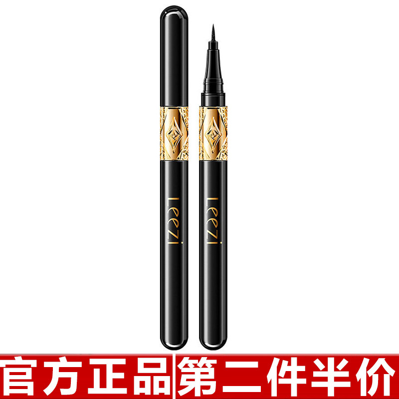 正品Leezi莉兹黑巴克细纹速干眼线液笔细笔头不晕染新手眼线笔