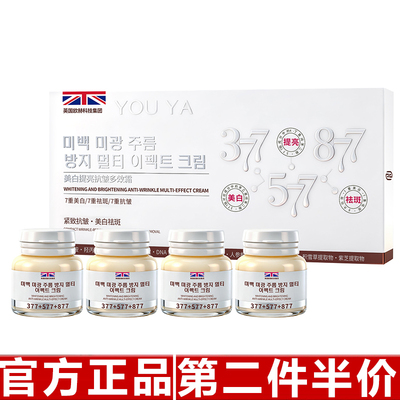 原装正品柚娅升级版美白提亮抗皱多效霜面霜舒缓护保湿乳15gX4瓶