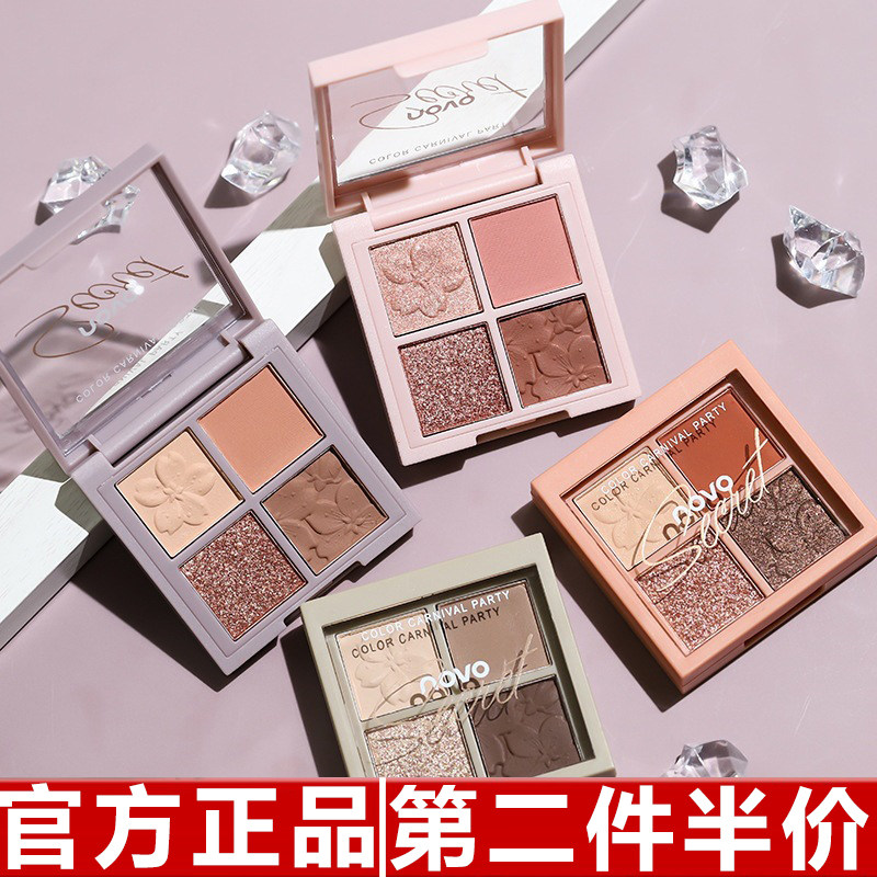 原装正品NOVO四色眼影ins超火网红同款多色珠光哑光批发眼影国货