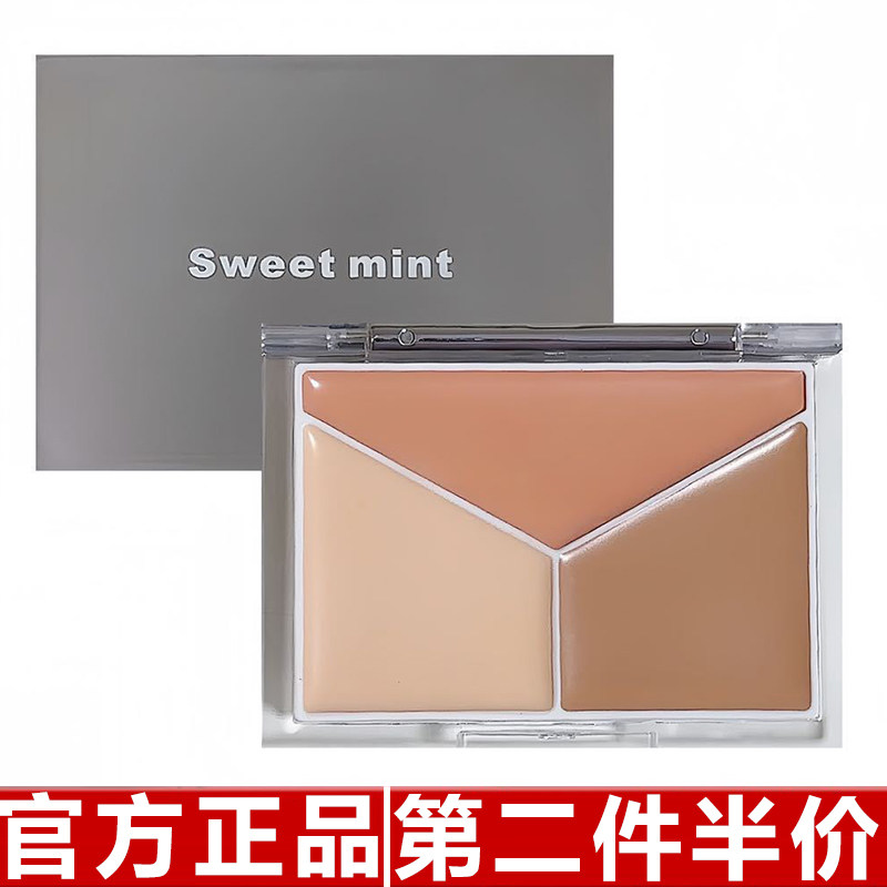 SWEET MINT三色精灵遮瑕盘遮盖黑眼圈泪沟斑点痘印修容提亮综合盘图片