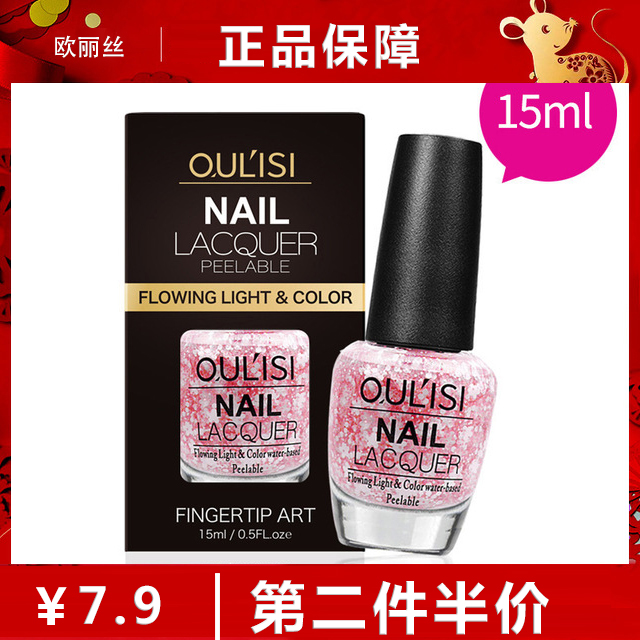 正品欧丽丝樱花指甲油15ml  仙女花瓣色樱花雨水性可剥化妆品彩妆