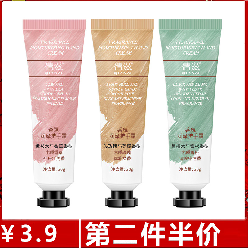 正品倩滋网红香水护手霜夏季女滋润补水保湿不油腻手部护理护手霜