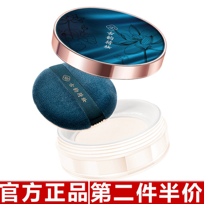 原装正品韩迪菲古韵荷妆散粉定妆粉饼遮瑕不易脱妆哑光雾面蜜粉