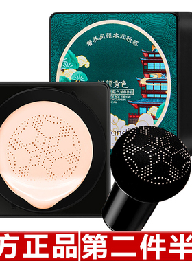 萱罗兰蘑菇头气垫bb霜遮瑕修护学生素颜打底显白不易脱妆粉底液