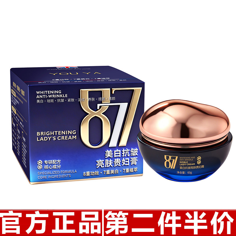 原装正品 柚娅 877美白抗皱亮肤贵妇膏紧致淡纹养肤提亮素颜霜60g图片