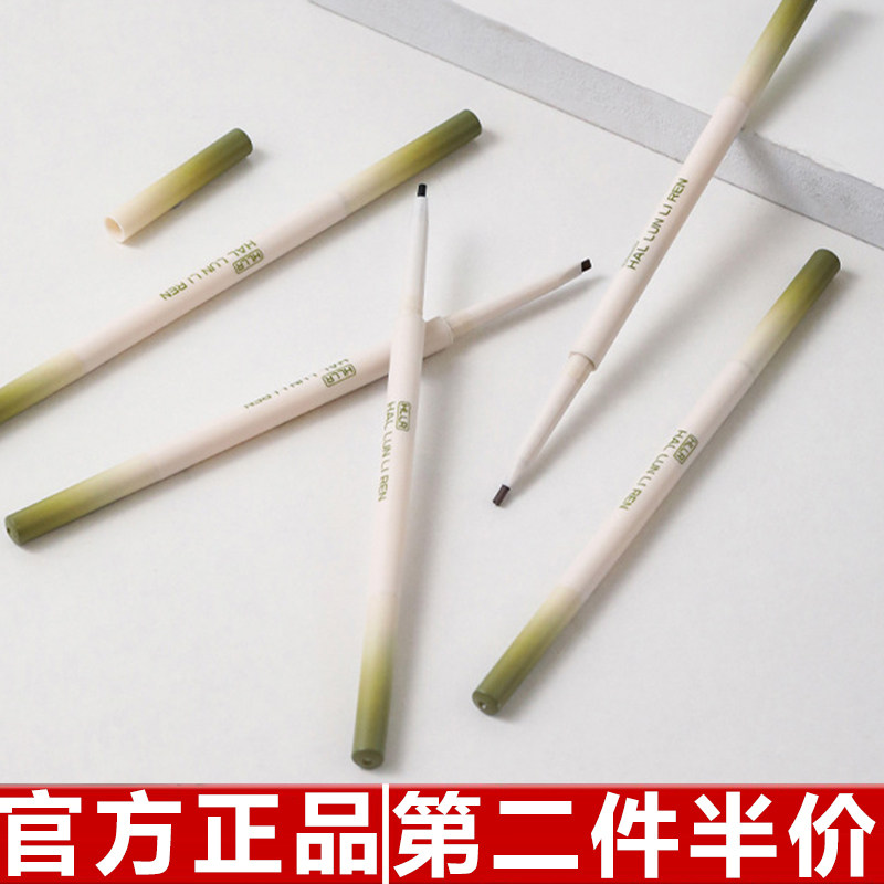 海伦丽人抖音爆款三角双头眉笔芯野生眉立体防水不晕染国风化妆品图片