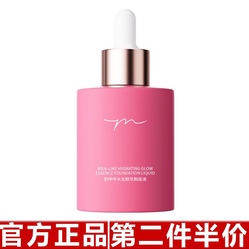 原装正品新版YSYW玩不脱持妆粉底液遮瑕控油持久不脱妆滋润服帖图片