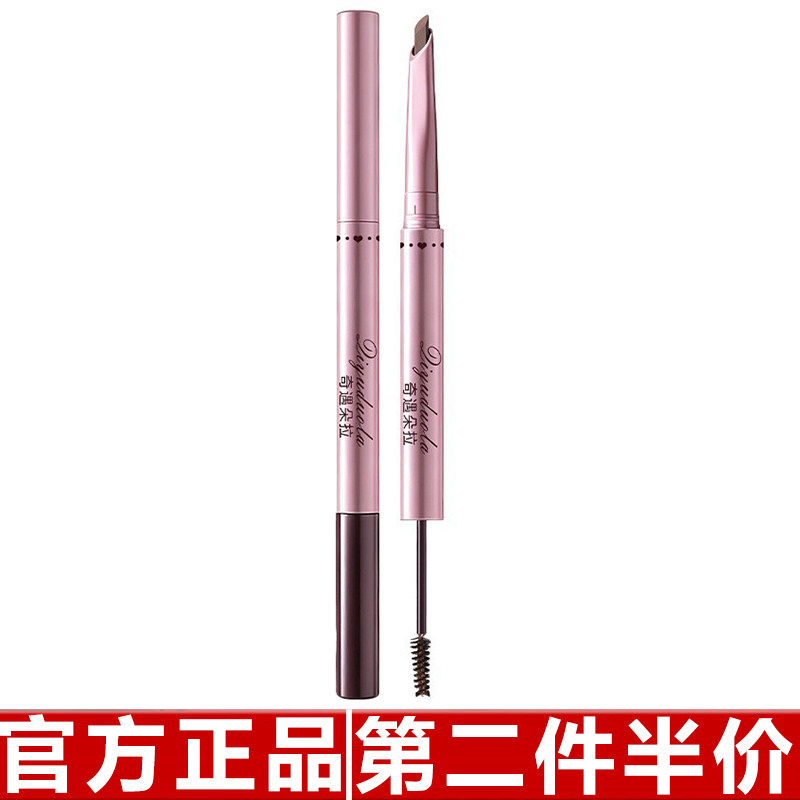 正品奇遇朵拉双头染眉膏自然毛流感极细持久定型不晕染根根分明