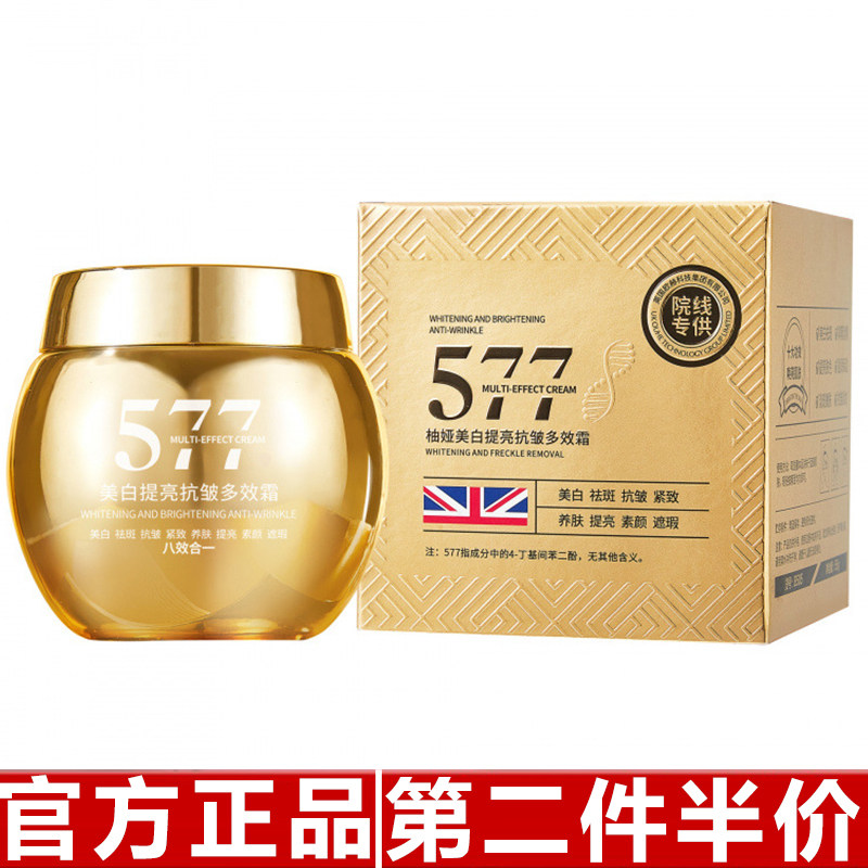 原装正品柏兰梦美白提亮抗皱多效霜脸部滋润紧致抗皱保湿面霜护肤图片