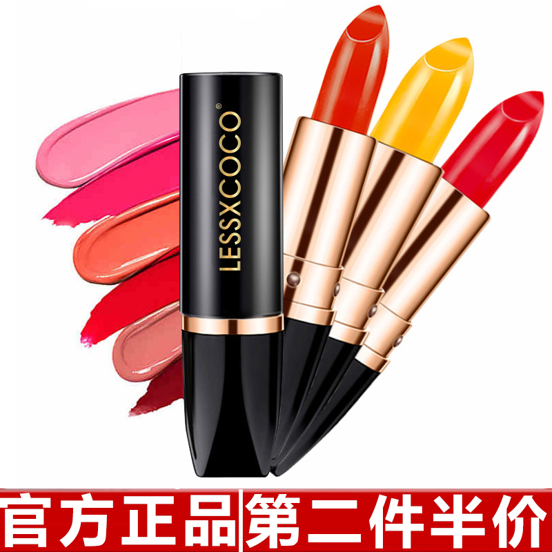 lessxcoco胡萝卜素口红滋润变色润唇膏保湿防干裂子弹头变色唇釉