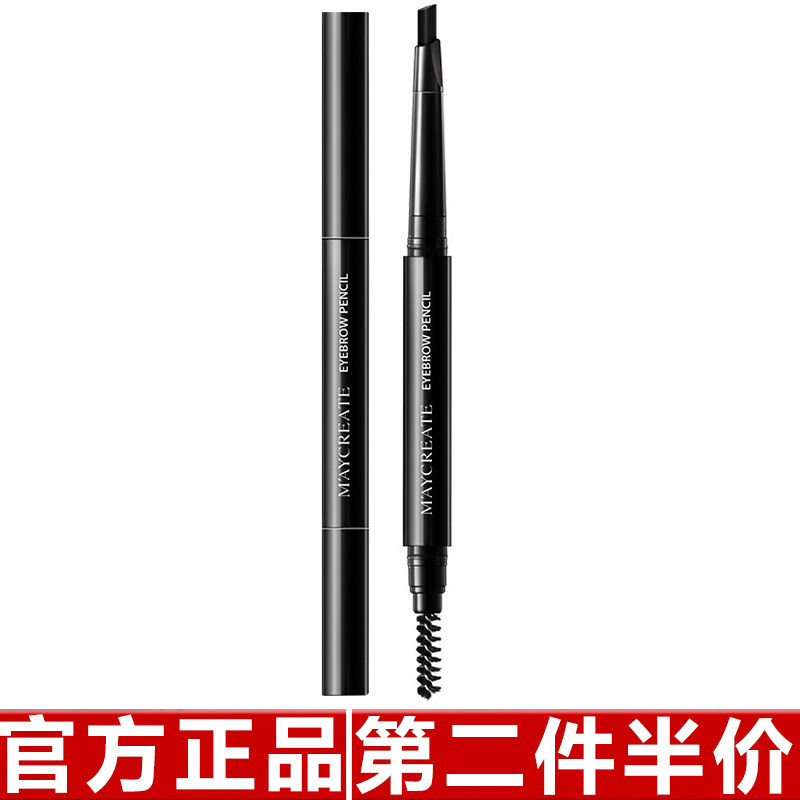 原装正品健美创研双头眉笔彩妆持久防水不晕染品牌化妆品初学者