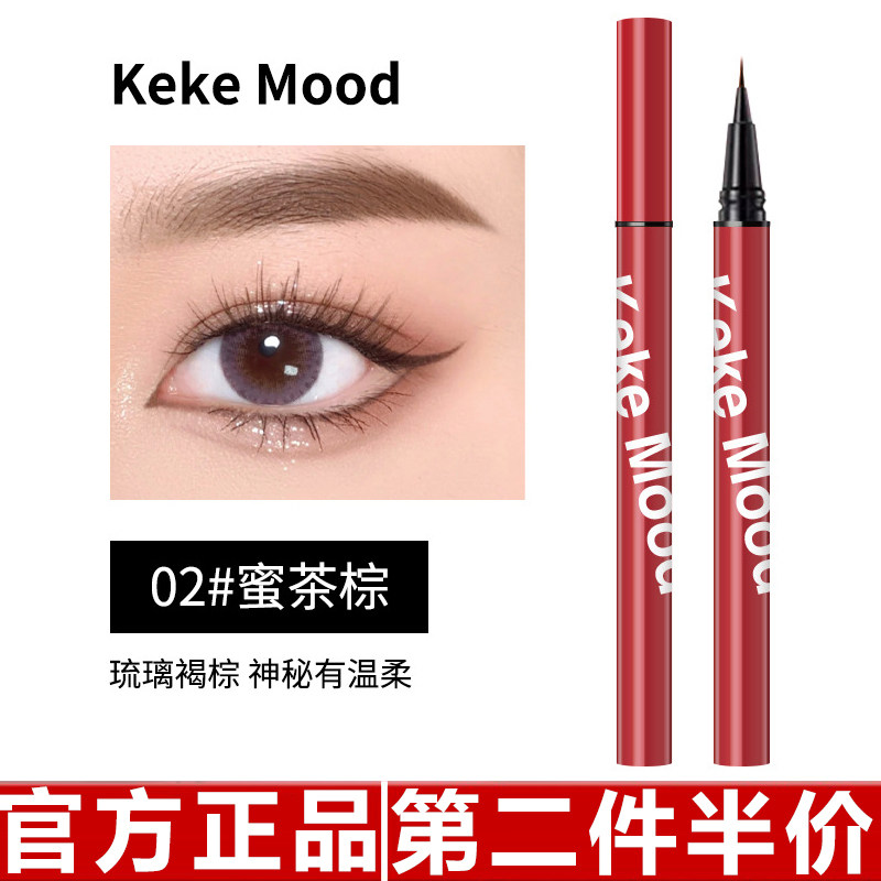 KEKEMOOD纤细防水眼线笔极细眼线笔持久防汗速干显色专属眼线液笔