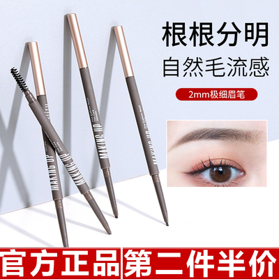 Ditu迪图金箍棒极细眉笔 双头持久防水防汗初学者女学生不易脱色