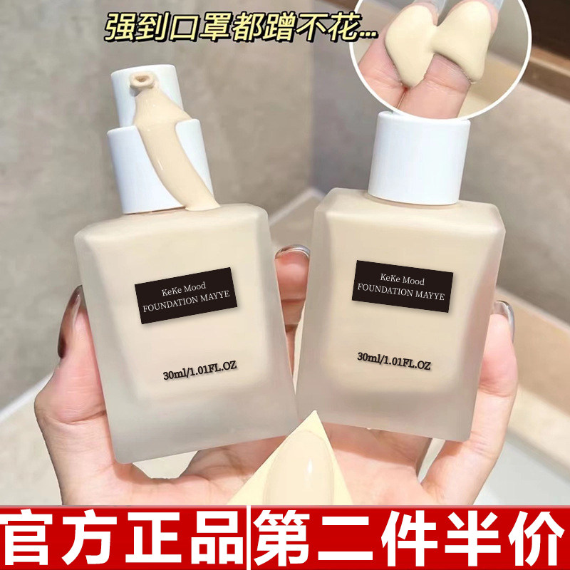 原装正品KeKeMood粉底液遮瑕控油提亮肤色持久不脱妆BB霜防水防汗图片