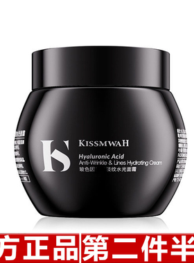 原装正品KISSMWAH玻色因水光面霜补水面部护肤100g温和不刺激