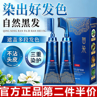 正品俏能苗易染梳染发啫喱植物染发补色不掉色一次性染发笔美发梳