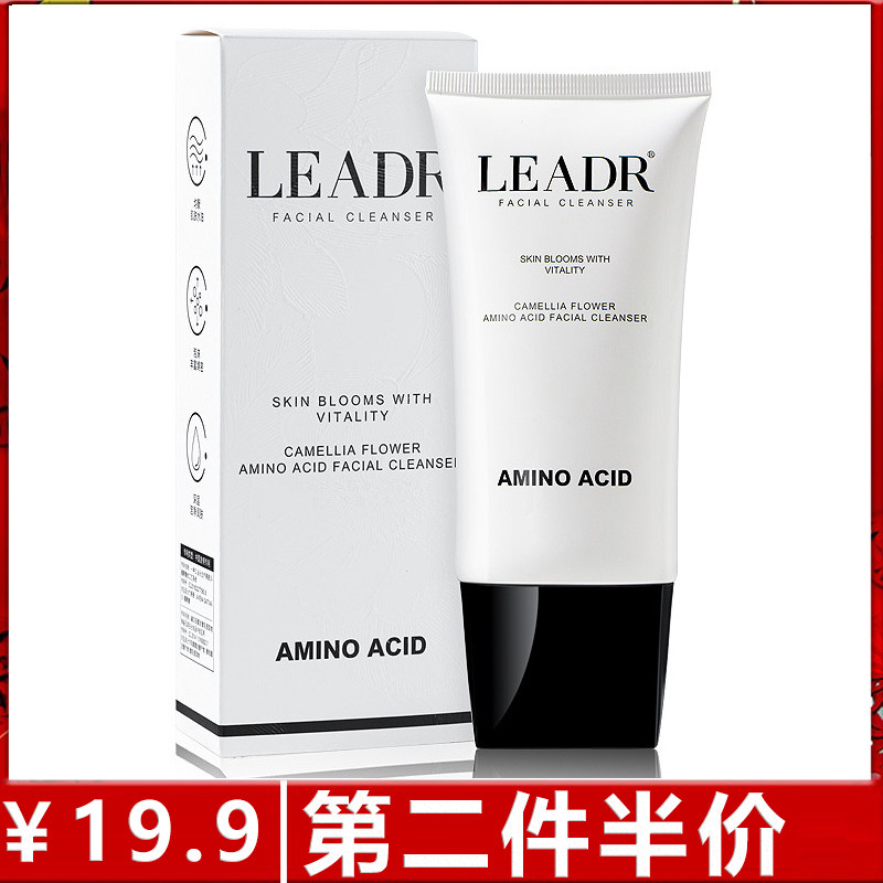 LEADR女神之美二裂酵母氨基酸净肌洗颜乳洁净清爽洁面乳洗面奶女