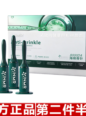 正品JNMR紧致抗皱童颜扎微晶霜紧致补充肌肤水分女性面霜护肤品