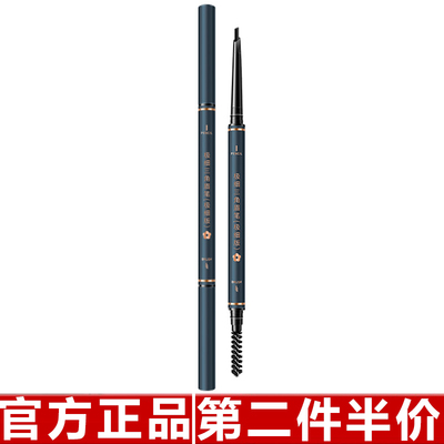原装正品秦妍极细三角眉笔自然纤细小三角眉笔不易脱晕妆雾初学者