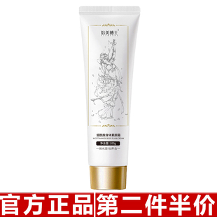 沿美博士烟酰胺身体素颜霜滋润补水全身遮瑕不假白清爽素颜霜