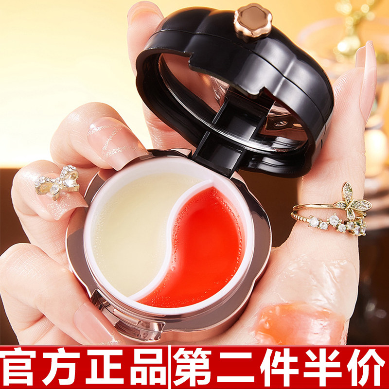 YZS保湿变色双色唇膜口红保湿不油腻日夜两用润唇膏唇妆自带唇刷