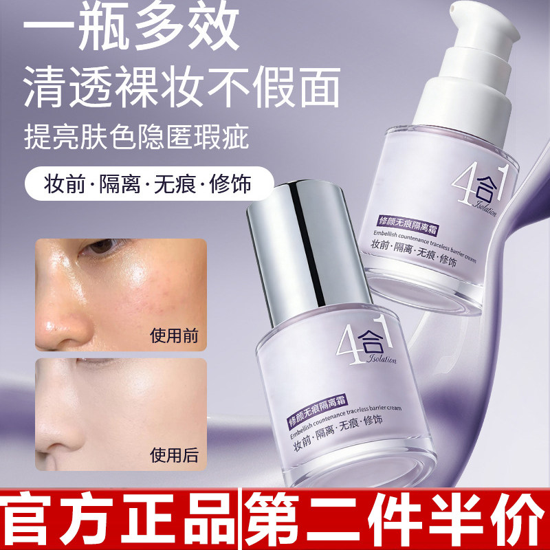 原装正品kekemood修颜无痕隔离霜面霜提亮底妆好物美妆化妆品