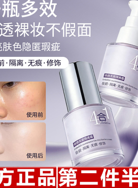 原装正品kekemood修颜无痕隔离霜面霜提亮底妆好物美妆化妆品