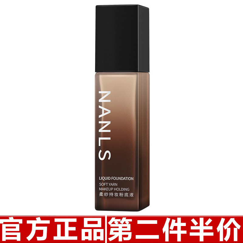 NANLS南离莎柔纱持妆粉底液 遮瑕持妆提升气色轻薄 粉底液 彩妆图片