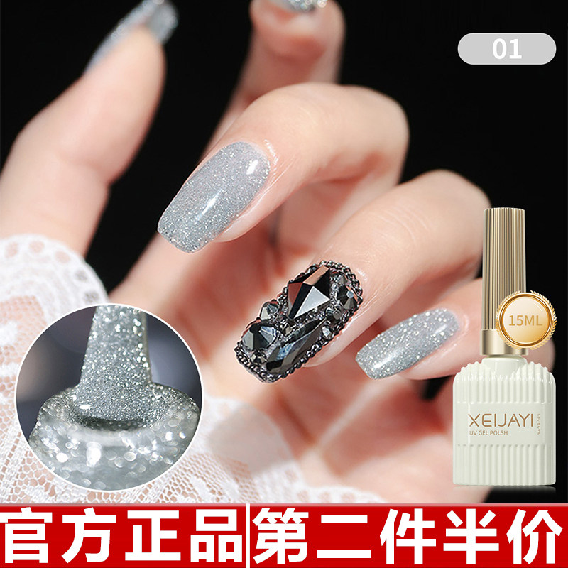 仙甲依爆闪反光碎钻指甲油胶新款显白色牢固持久美甲套装美甲店