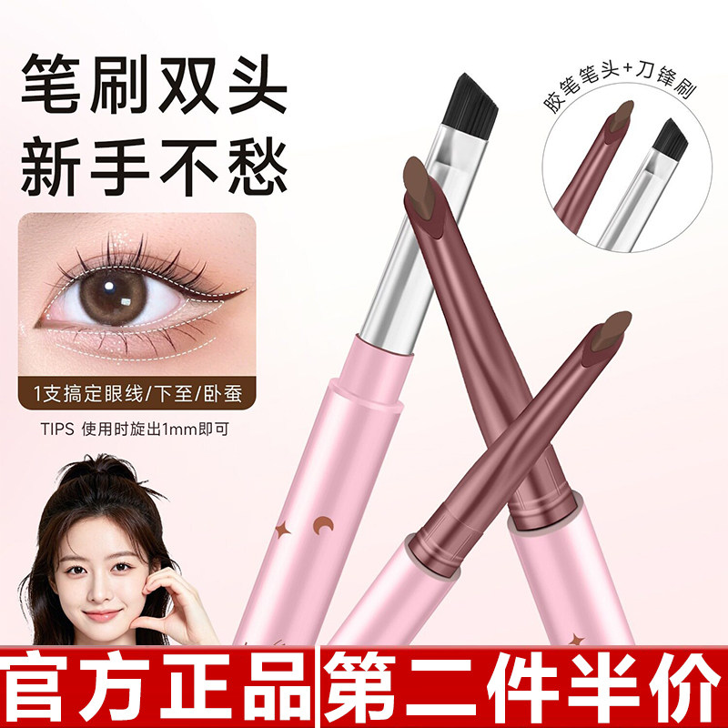 原装正品奇遇朵拉极细眼线胶笔防水汗持久不晕染眼线笔新手卧蚕笔