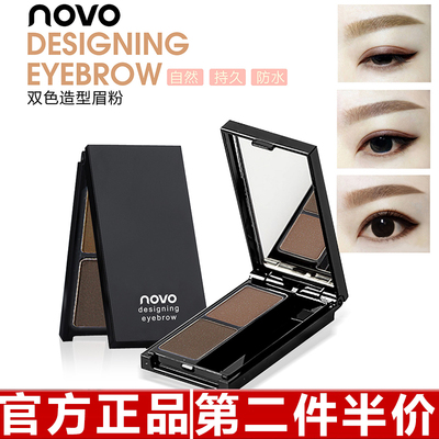 彩妆NOVO自然双色眉粉 双色渐变眉粉修容鼻影粉易上色不易晕染