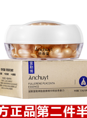 研春堂富勒烯胎盘素抗皱淡纹精华液水嫩弹润抗皱紧致面部精华胶囊
