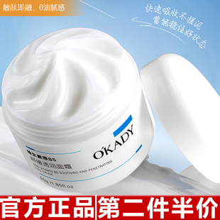 原装正品欧佩维生素原B5舒缓透润面霜保湿护肤品紧致滋润亮肤补水