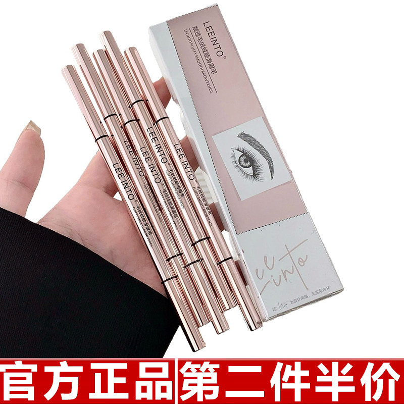 LEEINTO眉笔毛绒绒顺滑自然野生 防水浓密上色双头带刷学生手残党