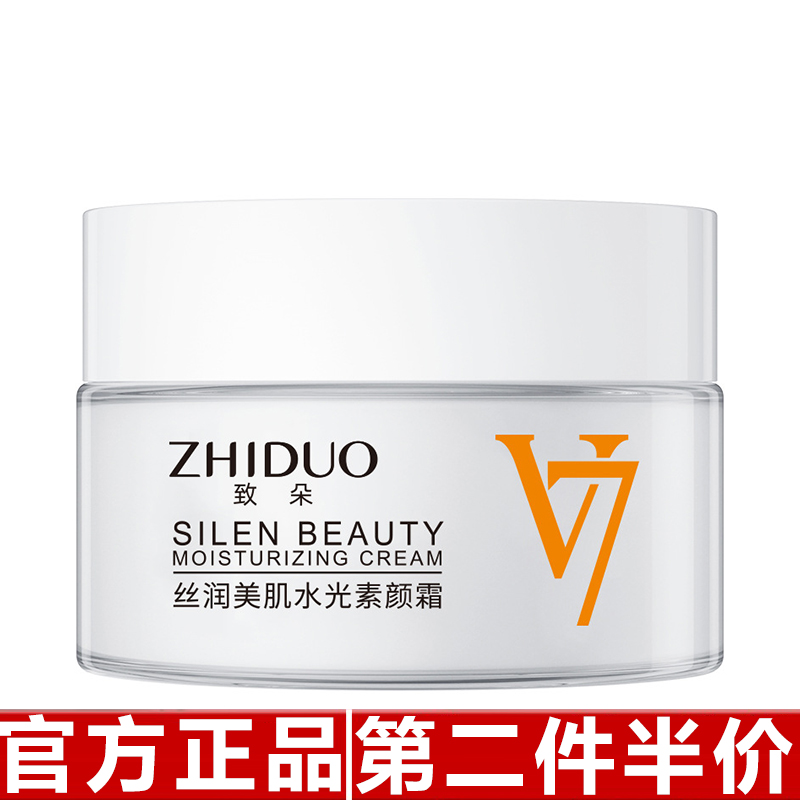 致朵丝润美肌水光素颜霜 学生党水光面霜遮瑕均匀肤色懒人素颜霜