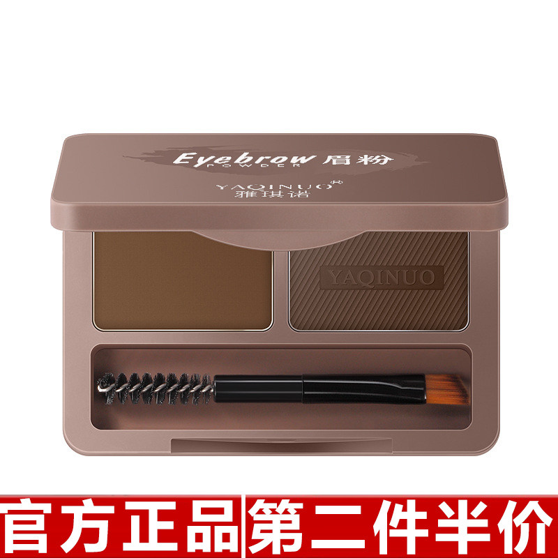 原装正品雅琪诺双色眉粉防水不晕染持久显色自然立体染眉膏修容