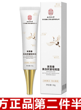 正品南京同仁堂美白祛斑霜名欧抗皱面霜莘护淡斑霜遮瑕贵妇祛痘膏