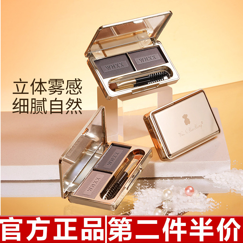 正品维妮小熊双色眉粉均匀上色不卡粉持妆不晕染防水不脱妆彩妆