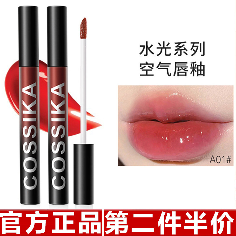 Cossika小黑镜水光镜面唇釉持久不掉色不粘杯口红学生款唇彩唇蜜
