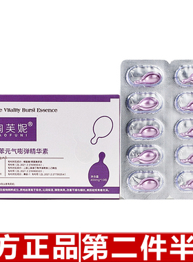 淘芙妮艾地苯元气嘭弹精华液0.4g VCIP+VEA胶囊精华面部护理次抛