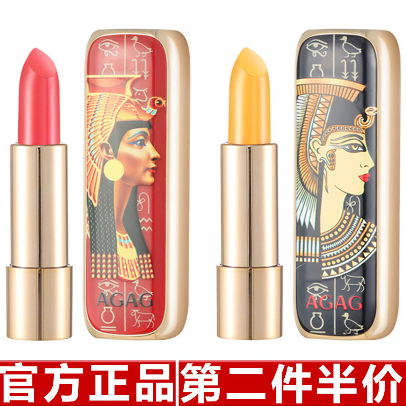 AGAG胡萝卜素果冻变色唇膏持久保湿补水不脱色不沾杯防水温变口红