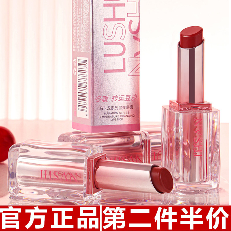 正品露水女士马卡龙系列温变唇膏淡彩变色润保湿滋润水光镜面口红