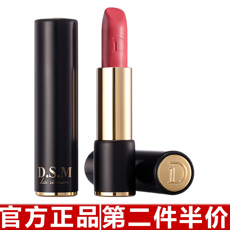 原装正品DSM黛丝蔓升级版哑光雾面不掉色口红裸色唇膏彩妆