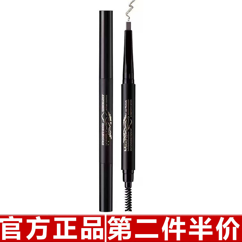 原装正品美媞秀双头眉笔立体自然饱满不易掉色根根分明野生眉